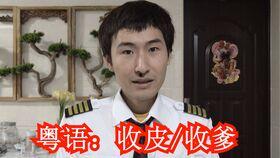 皮粤语在线观看,解锁地道粤语魅力之旅